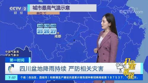 四川爆料热点新闻最新视频,视频揭露惊人事件,详情令人震惊! 第2张 四川爆料热点新闻最新视频,视频揭露惊人事件,详情令人震惊! 第2张