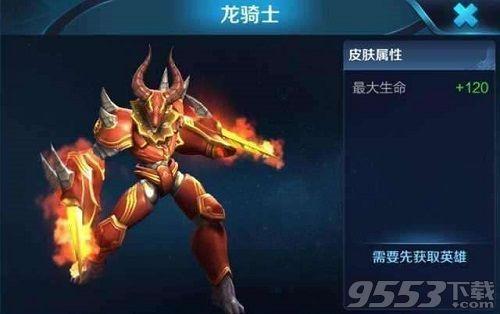 龙骑士最新爆料消息,神秘力量觉醒,传奇冒险即将开启! 第2张 龙骑士最新爆料消息,神秘力量觉醒,传奇冒险即将开启! 第2张