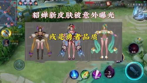 王者新皮肤衣服爆料最新,神秘服装设计首度曝光！  第3张