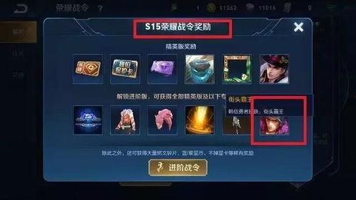 王者比赛爆料视频下载,揭秘最新比赛爆料视频幕后故事  第3张