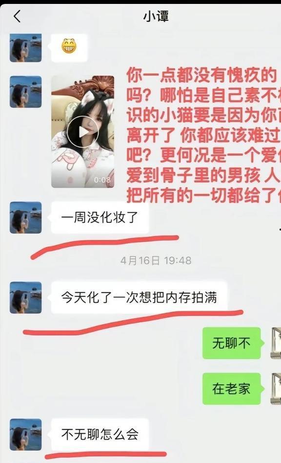 谭竹网友爆料视频,一窥事件背后真相  第1张