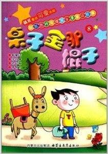 有趣童话故事在线观看,在线畅游经典故事盛宴  第3张