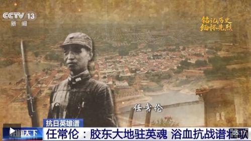 抗日老英雄爆料视频播放,揭秘那段烽火岁月的壮丽篇章 第3张 抗日老英雄爆料视频播放,揭秘那段烽火岁月的壮丽篇章 第3张