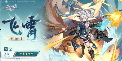 崩坏铁道最新爆料视频,神秘列车启程，冒险之旅即将展开！