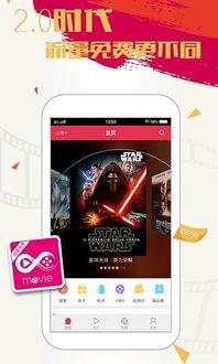 新视觉手机版在线观看,畅享在线观影新体验 第2张 新视觉手机版在线观看,畅享在线观影新体验 第2张