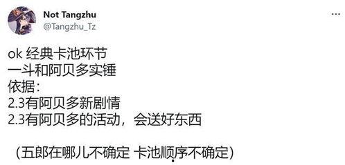 2.3版本卡池最新爆料,全新角色与限定皮肤来袭,精彩不容错过! 第3张 2.3版本卡池最新爆料,全新角色与限定皮肤来袭,精彩不容错过! 第3张